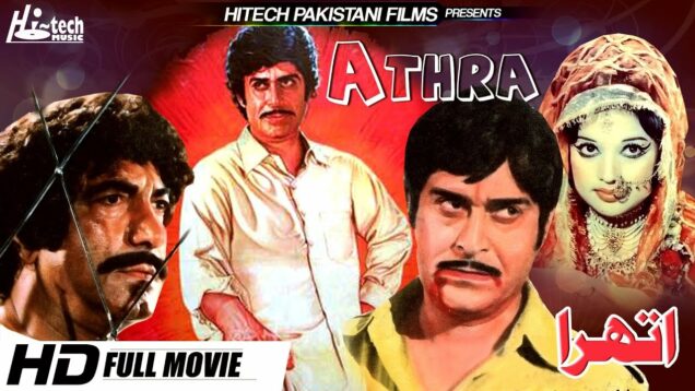 ATHRA – YOUSAF KHAN, MUSTAFA QURESHI & NANNA – Hi-Tech Pakistani Films