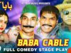 BABA CABLE (FULL DRAMA) – IFTIKHAR TAKHUR & SOHAIL AHMAD – BEST PAKISTANI COMEDY STAGE DRAMA