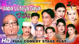 BABA LUTEYA GEYA (FULL DRAMA) – BEST PAKISTANI STAGE DRAMA