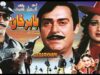 BABAR KHAN (1985) – YOUSAF KHAN, RANI, SANGEETA, MUSTAFA QURESHI – OFFICIAL PAKISTANI MOVIE