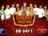 Bakray Pakistani | Eid Special Day 1 | Dr Madiha | Mj Ahsan | Sharahbil Siddiqui | Complete Theatre