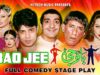 BAO JEE (FULL DRAMA) – NASEEM VICKY & ZAFRI KHAN – BEST PAKISTANI STAGE DRAMA