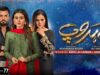 Behroop Mega Episode 77 – Zubab Rana – Asad Siddiqui – Beenish Chauhan – 30th June 2023