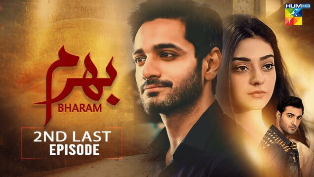 Bharam – 2nd Last Episode – Wahaj Ali – Noor Zafar Khan – Best Pakistani Drama – HUM TV