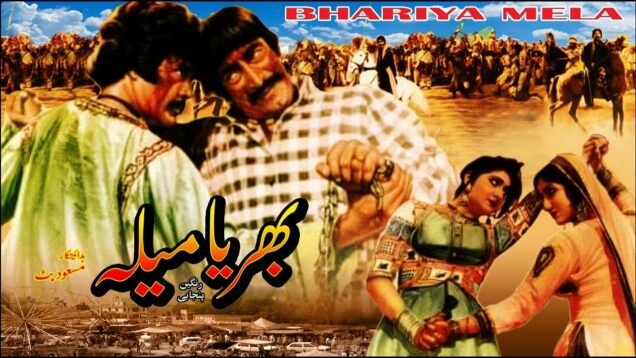 BHARYA MELA – SULTAN RAHI, MUSTAFA QURESHI & CHAKORI – OFFICIAL PAKISTANI MOVIE