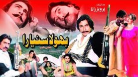 BHOLA SUNIYARA (2005) SHAAN, SAIMA, SAUD – OFFICIAL PAKISTANI MOVIE