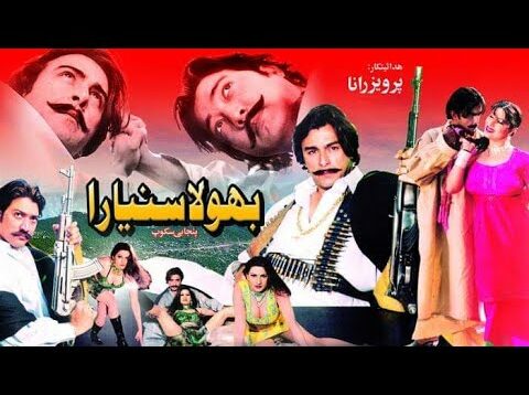 BHOLA SUNIYARA (2005) SHAAN, SAIMA, SAUD – OFFICIAL PAKISTANI MOVIE