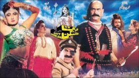 BUT SHIKAAN (1994) – YOUSAF KHAN, SAIMA, REEMA & GHULAM MOHAYUDDIN – OFFICIAL PAKISTANI MOVIE