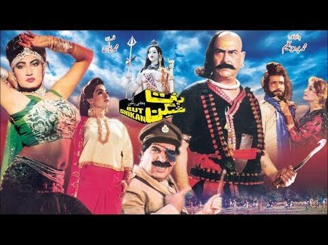 BUT SHIKAAN (1994) – YOUSAF KHAN, SAIMA, REEMA & GHULAM MOHAYUDDIN – OFFICIAL PAKISTANI MOVIE