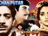 CHAN PUTTAR (PUNJABI) – HABIB, FIRDOUS, YOUSAF KHAN, ZAMURRAD – FULL PAKISTANI MOVIE