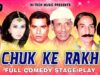 CHUK KE RAKH (FULL DRAMA) – IFTIKHAR TAKHUR & NASIR CHINYOTI – BEST PAKISTANI COMEDY STAGE DRAMA