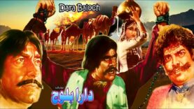 DARA BALOCH (1983) – SULTAN RAHI, ANJUMAN, MUSTAFA QURESHI – OFFICIAL PAKISTANI MOVIE