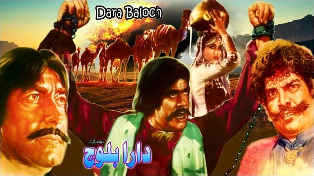 DARA BALOCH (1983) – SULTAN RAHI, ANJUMAN, MUSTAFA QURESHI – OFFICIAL PAKISTANI MOVIE