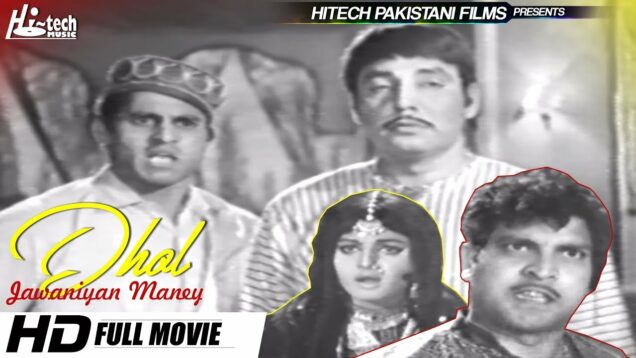 DHOL JAWANIYAN MANEY B/W – MUNAWAR ZARIF & IQBAL HASSAN – Hi-Tech Pakistani Films