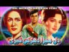 DIL MERA DHARKAN TERI (1968) – WAHEED MURAD, RANI, SHAMIM ARA & LEHRI – OFFICIAL PAKISTANI MOVIE