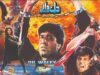 DIL WALAY (1997) – SAIMA, JAVID SHEIKH, RAMBO & NARGIS – OFFICIAL PAKISTANI MOVIE