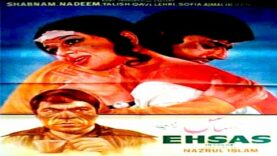 EHSAAS (1972)- NADEEM, SHABNAM, RANGEELA, MUMTAZ, QAVI – OFFICIAL PAKISTANI MOVIE