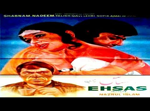 EHSAAS (1972)- NADEEM, SHABNAM, RANGEELA, MUMTAZ, QAVI – OFFICIAL PAKISTANI MOVIE