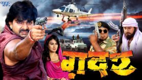 ग़दर || GADAR || Super Hit Full Bhojpuri Movie 2022 || Pawan Singh || Bhojpuri Full Film