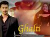 Ghalti | Full Movie | Agha Ali, Sania Shamshad, Sidra Batool | Romantic Love Story | C4B1O