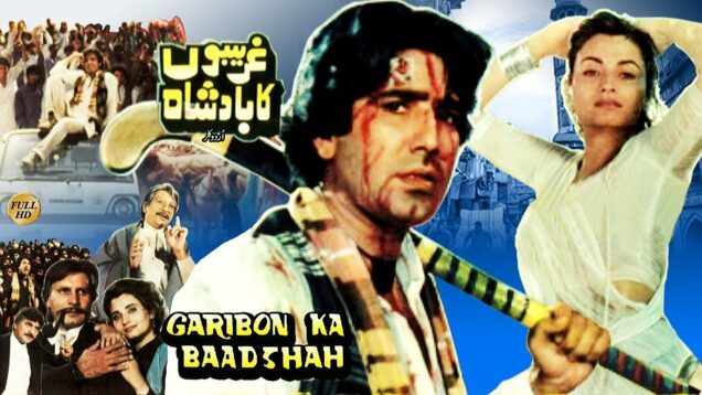 GHARIBON KA BADSHAH (1988) – JAVED SHEIKH, SALMA AGHA, TALAT HUSSAIN – OFFICIAL PAKISTANI MOVIE