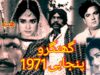 Ghunghroo (Punjabi – 1971) Sudhir, Saloni, Naheed,Sultan Rahi, Rangeela,pakistani old movies.Fa coin