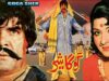 GOGA SHER (1978) – SULTAN RAHI, ASIYA, NAZLI, IQBAL HASSAN  – OFFICIAL PAKISTANI MOVIE