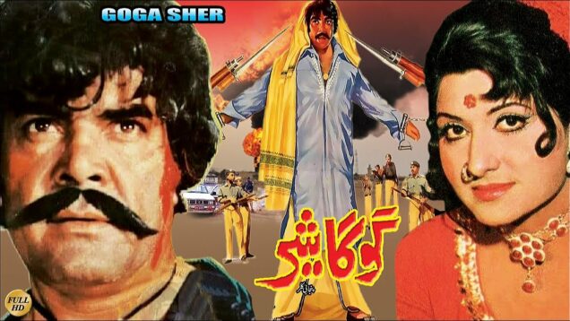 GOGA SHER (1978) – SULTAN RAHI, ASIYA, NAZLI, IQBAL HASSAN  – OFFICIAL PAKISTANI MOVIE