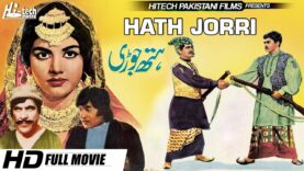 HATH JORRI B/W – MUNAWAR ZARIF & RANGEELA – Hi-Tech Pakistani Films