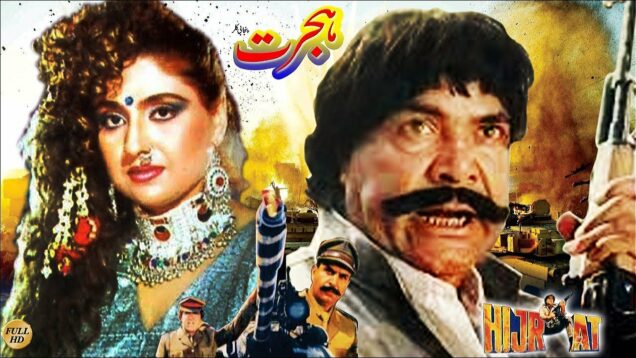 HIJRAT (1992) – SULTAN RAHI, ANJUMAN, KAVEETA, IZHAR QAZI, RANGEELA & BAHAR