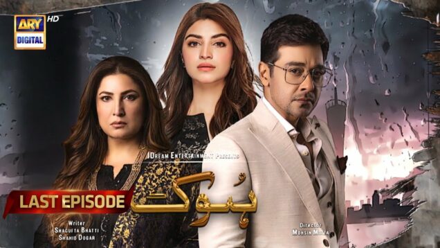 Hook Last Episode | 19th July 2023 (English Subtitles) | ARY Digital