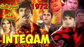 Inteqam (Punjabi 1972) Naghma, Suhdir,Aliya,Iqbal Hassan,Munawar Zarif,Pakistani old movies.Fa coin