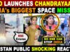 ISRO LAUNCHES CHANDRAYAAN-3 🇮🇳 INDIA's BIGGEST SPACE MISSION | PAK PUBLIC SHOCKING REACTION | SANA