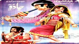 JADOO (HD) FULL PAKISTANI MOVIE SHAHID, MUMTAZ, SUDHIR, ILYAS KASHMIRI