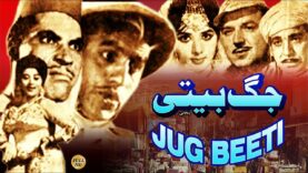 JAG BEETI (1968) – SUDHEER, NEELO, ALLAUDIN, MUNAWAR ZARIF – OFFICIAL PAKISTANI MOVIE