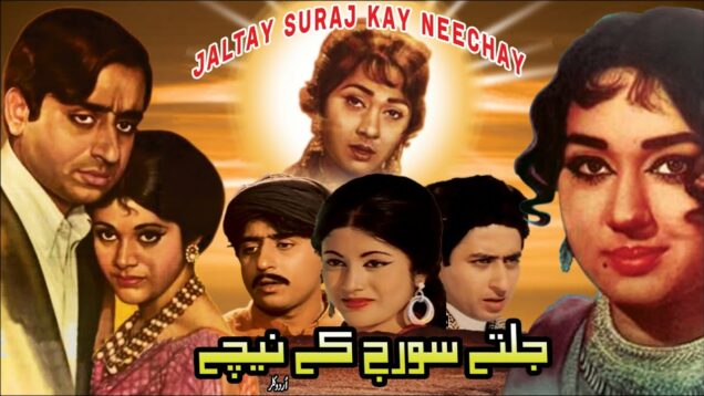 JALTAY SURAJ KE NEECHAY (1971) – NADEEM, ROZINA, BABITA, SABIHA – OFFICIAL PAKISTANI MOVIE