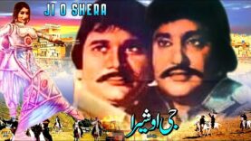 JE O SHERA (1981) – CHAKORI & KAIFEE – OFFICIAL PAKISTANI MOVIE