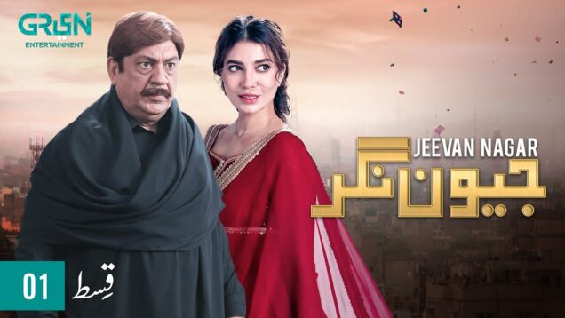 Jeevan Nagar | Episode 01 | Rabia Butt | Sohail Ahmed | Green TV