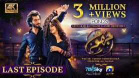 Jhoom Last Episode 16 – [Eng Sub] – Haroon Kadwani – Zara Noor Abbas – Digitally Presented by Ponds