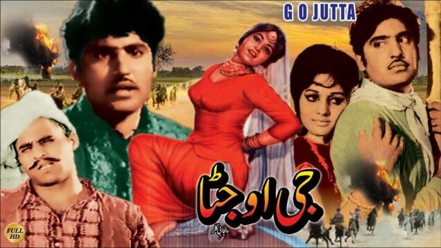 JI OH JATTA (1971) –  RANI, KAIFEE, ALI EJAZ, SAIQA – OFFICIAL PAKISTANI MOVIE