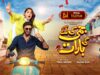 Jimmy Ki Ayegi Baraat | Eid Special Telefilm | Aijaz Aslam | Hina Altaf | ARY Digital