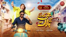 Jimmy Ki Ayegi Baraat | Eid Special Telefilm | Aijaz Aslam | Hina Altaf | ARY Digital