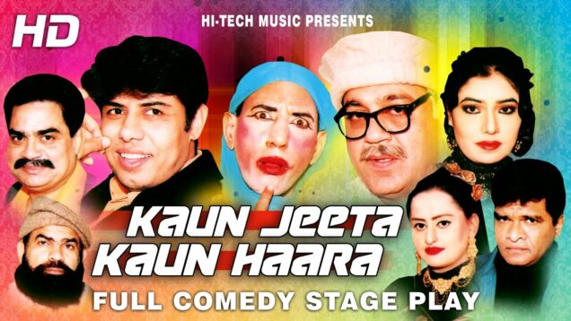 KAUN JEETA KAUN HAARA (FULL DRAMA) – SOHAIL AHMAD & NASEEM VICKY – BEST PAKISTANI COMEDY STAGE DRAMA