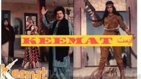 Keemat Pakistani Punjabi Classic Movie Anjuman, Sultan Rahi, Yousuf Khan