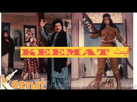 Keemat Pakistani Punjabi Classic Movie Anjuman, Sultan Rahi, Yousuf Khan