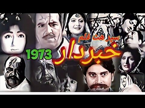 Khabardar (Punjabi – 1973) Sudhir Asiya | Nanha | Aurangzeb | Afzaal-Pakistani old movies-Fa coin