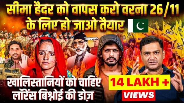 Khalistanis Need Lawrence Bishnoi, Pak Wants Seema Haider | THE CHANAKYA DIALOGUES Major Gaurav Arya