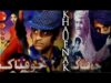 KHOAFNAAK – MUNAWAR ZAREEF, NEELO & MUSTAFA QURESHI – OFFICIAL PAKISTANI MOVIE