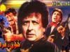 KHOON KA KARZ (1992) – NADEEM, NEELI, SAIMA, JAVED SHEIKH, KAVEETA – OFFICIAL PAKISTANI MOVIE