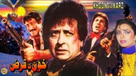 KHOON KA KARZ (1992) – NADEEM, NEELI, SAIMA, JAVED SHEIKH, KAVEETA – OFFICIAL PAKISTANI MOVIE